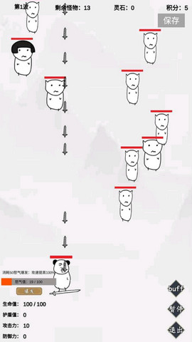 无尽仙路